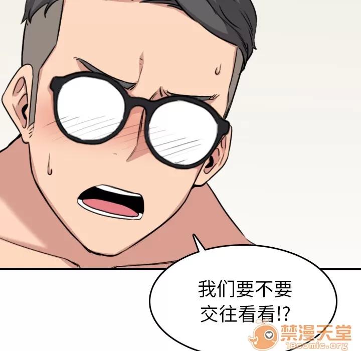 色花穴 色花穴 | 第59话 第85页