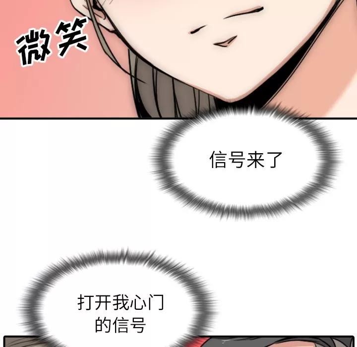 色花穴 色花穴 | 第59话 第89页
