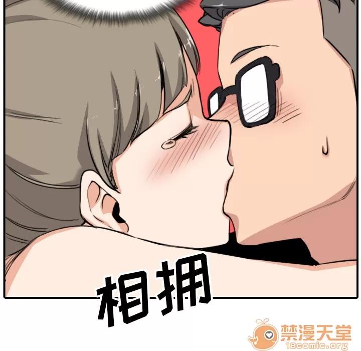 色花穴 色花穴 | 第59话 第90页