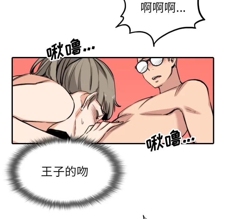 色花穴 色花穴 | 第59话 第94页