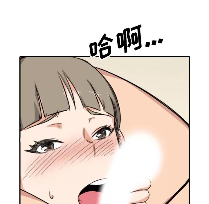 色花穴 色花穴 | 第59话 第96页