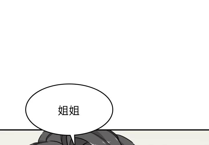 色花穴 色花穴【完结】 | 第60话 第1页