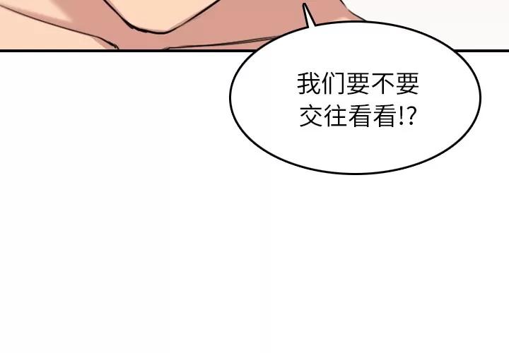 色花穴 色花穴【完结】 | 第60话 第3页