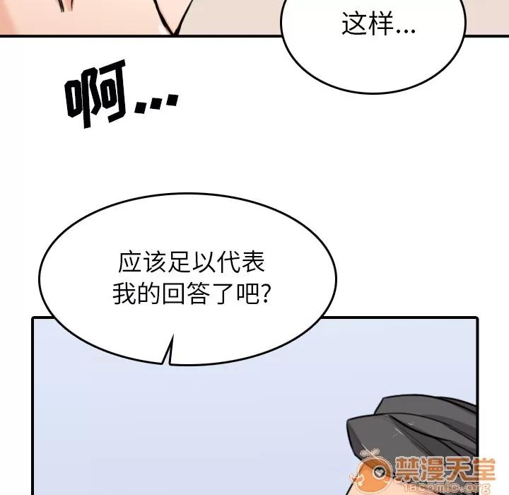 色花穴 色花穴【完结】 | 第60话 第10页