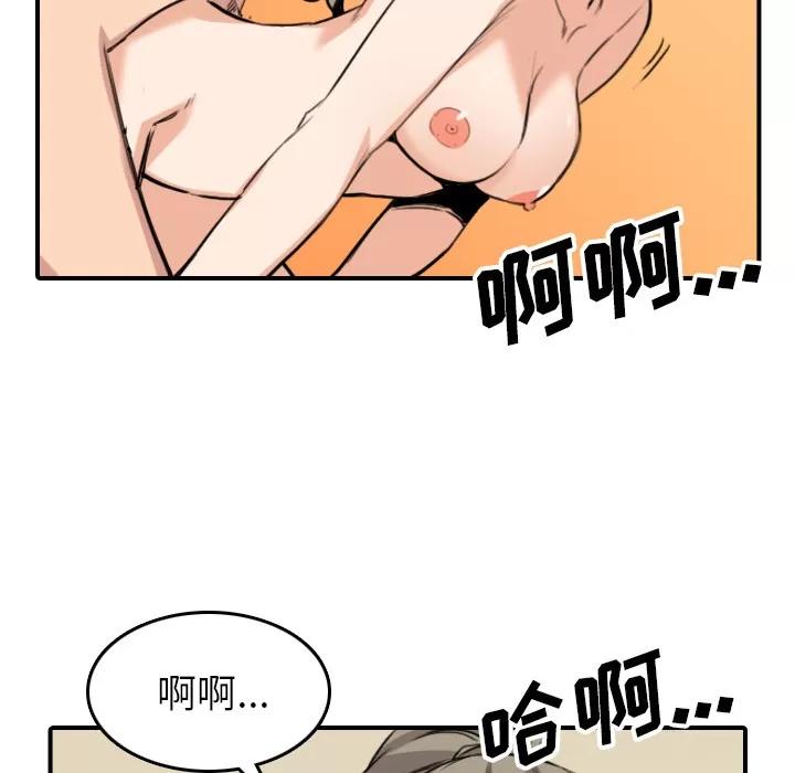 色花穴 色花穴【完结】 | 第60话 第17页