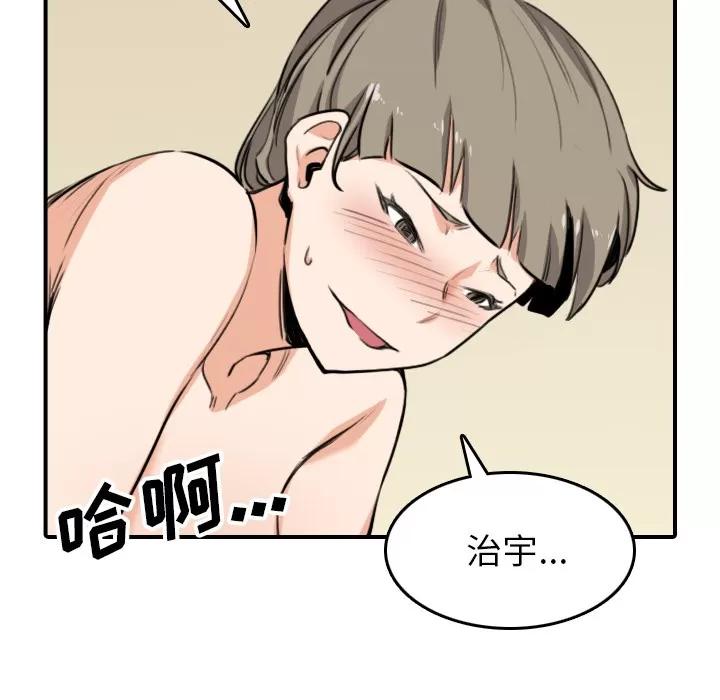 色花穴 色花穴【完结】 | 第60话 第18页