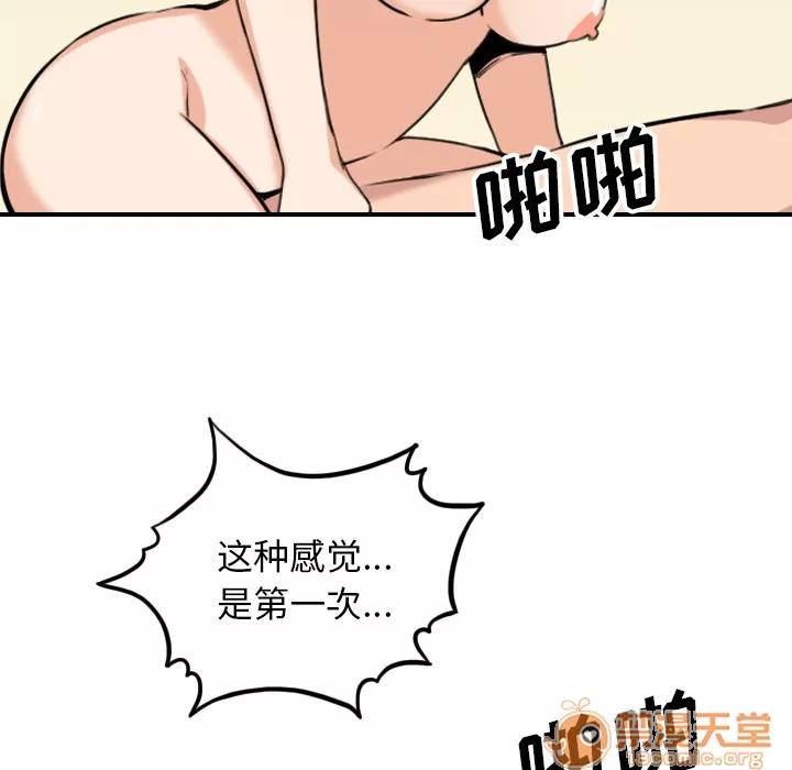 色花穴 色花穴【完结】 | 第60话 第20页