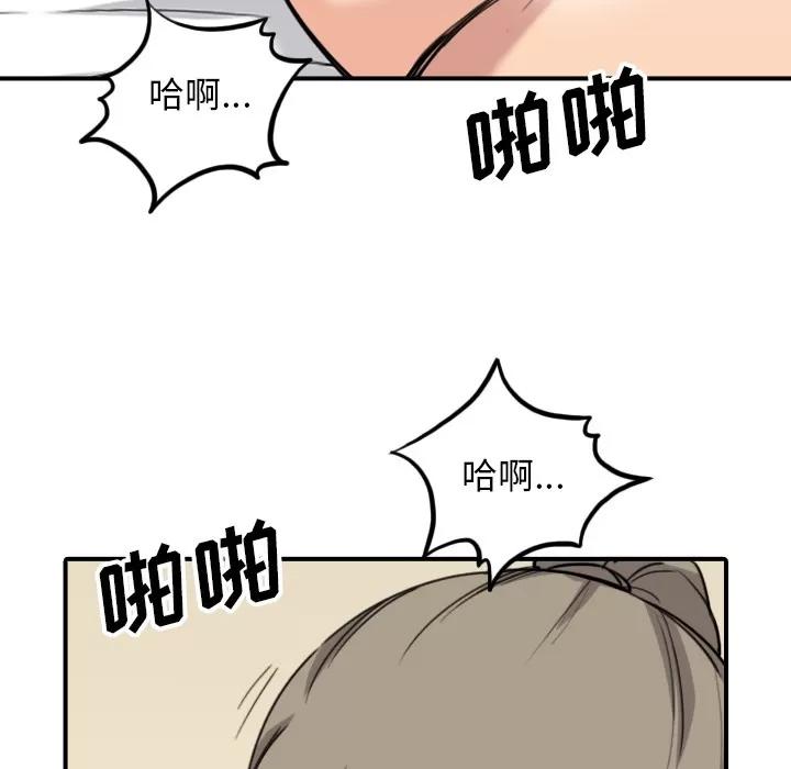 色花穴 色花穴【完结】 | 第60话 第24页
