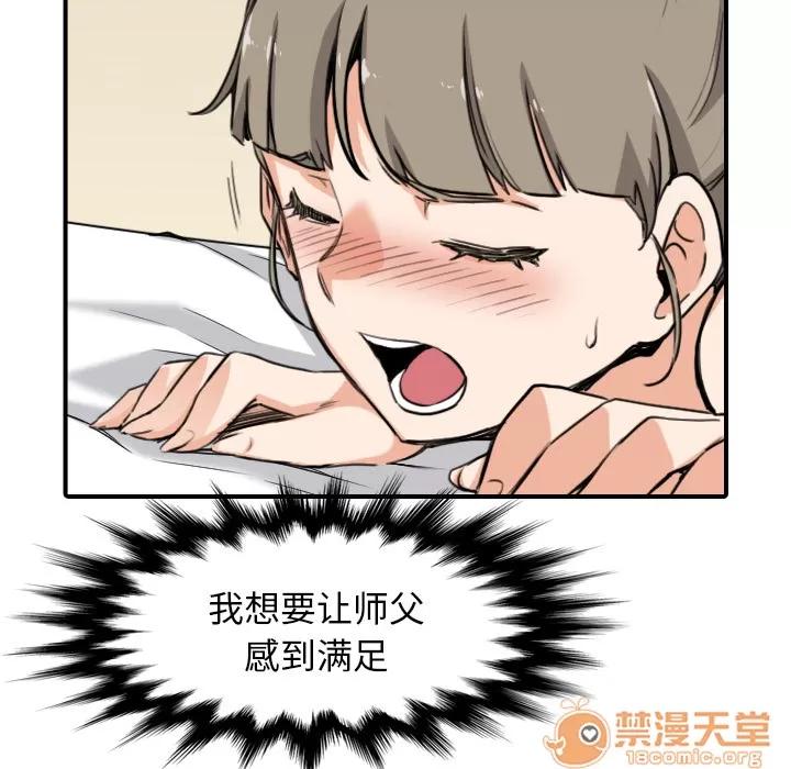 色花穴 色花穴【完结】 | 第60话 第25页