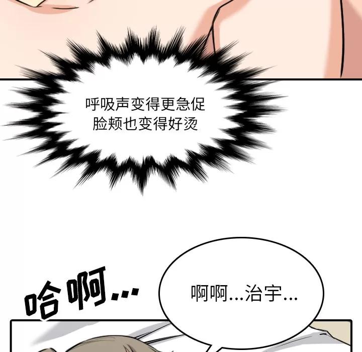 色花穴 色花穴【完结】 | 第60话 第27页
