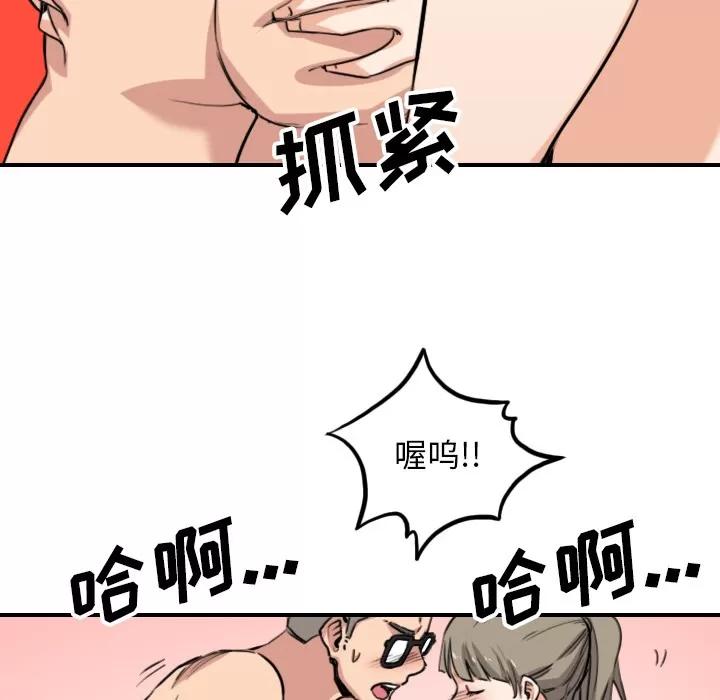 色花穴 色花穴【完结】 | 第60话 第31页