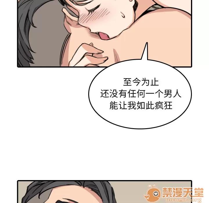 色花穴 色花穴【完结】 | 第60话 第35页