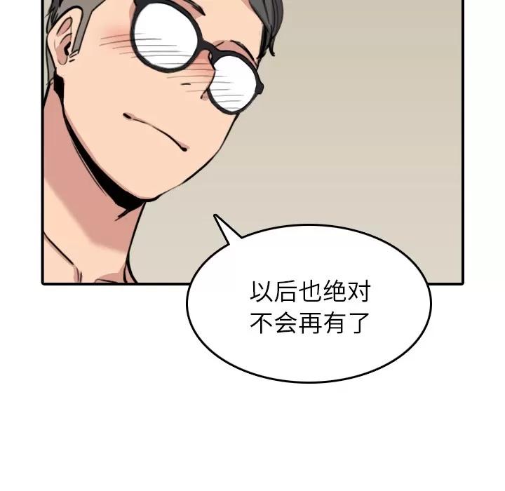 色花穴 色花穴【完结】 | 第60话 第36页
