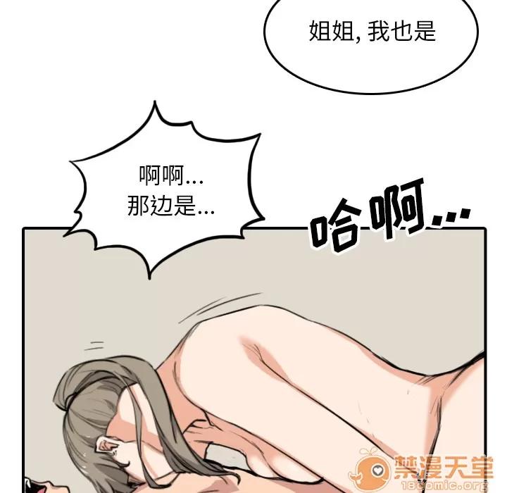 色花穴 色花穴【完结】 | 第60话 第40页