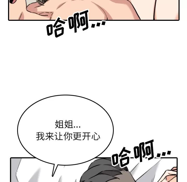 色花穴 色花穴【完结】 | 第60话 第41页