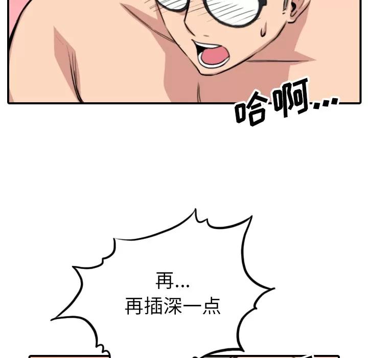 色花穴 色花穴【完结】 | 第60话 第47页