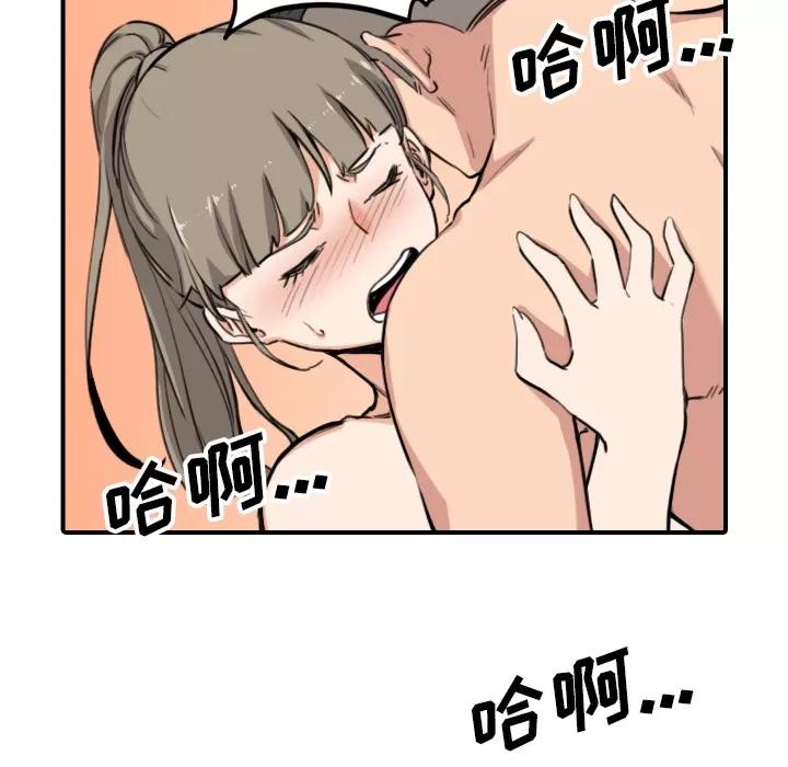 色花穴 色花穴【完结】 | 第60话 第48页
