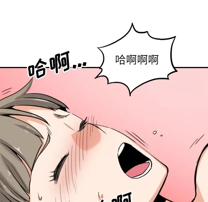 色花穴 色花穴【完结】 | 第60话 第49页