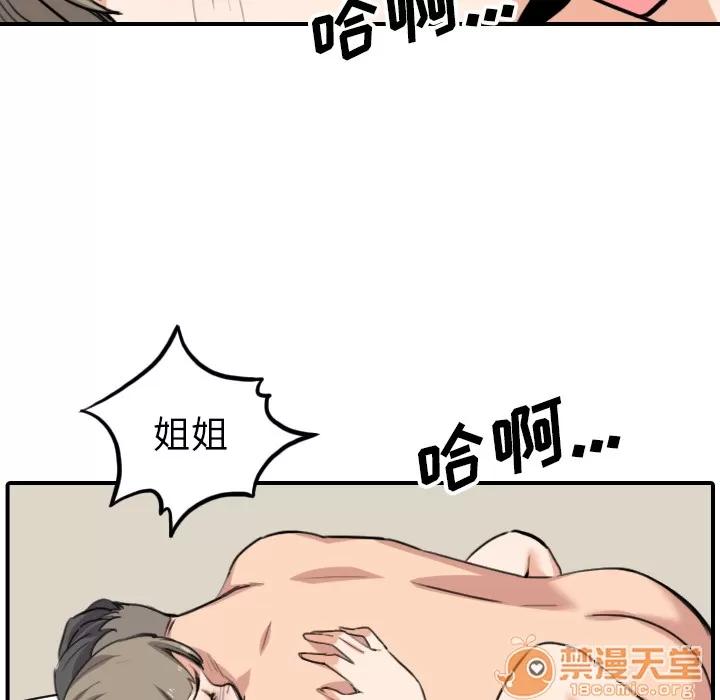 色花穴 色花穴【完结】 | 第60话 第50页