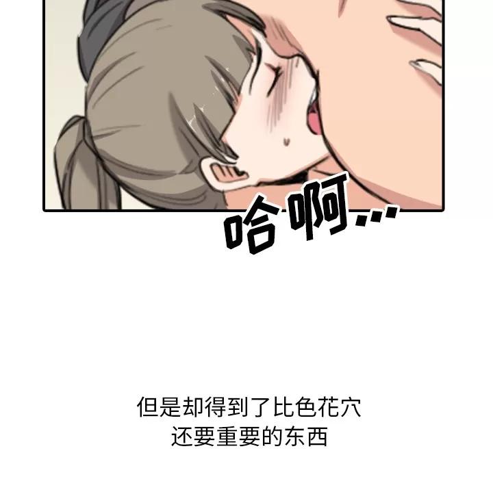 色花穴 色花穴【完结】 | 第60话 第52页