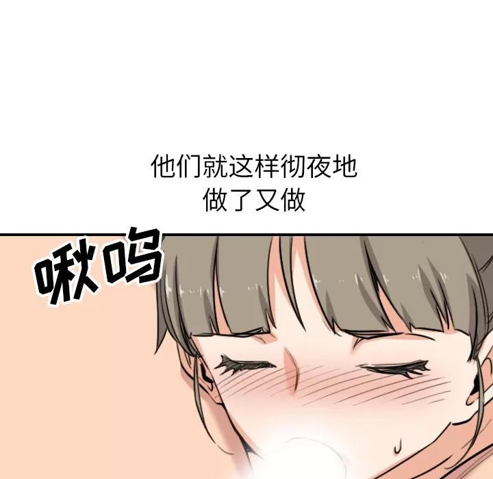 色花穴 色花穴【完结】 | 第60话 第54页
