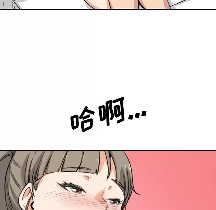 色花穴 色花穴【完结】 | 第60话 第61页