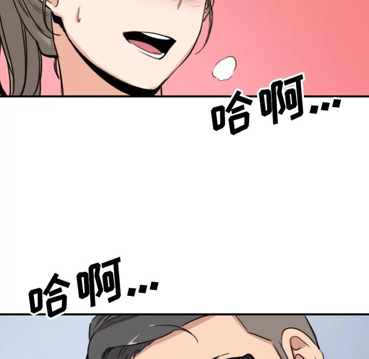 色花穴 色花穴【完结】 | 第60话 第62页