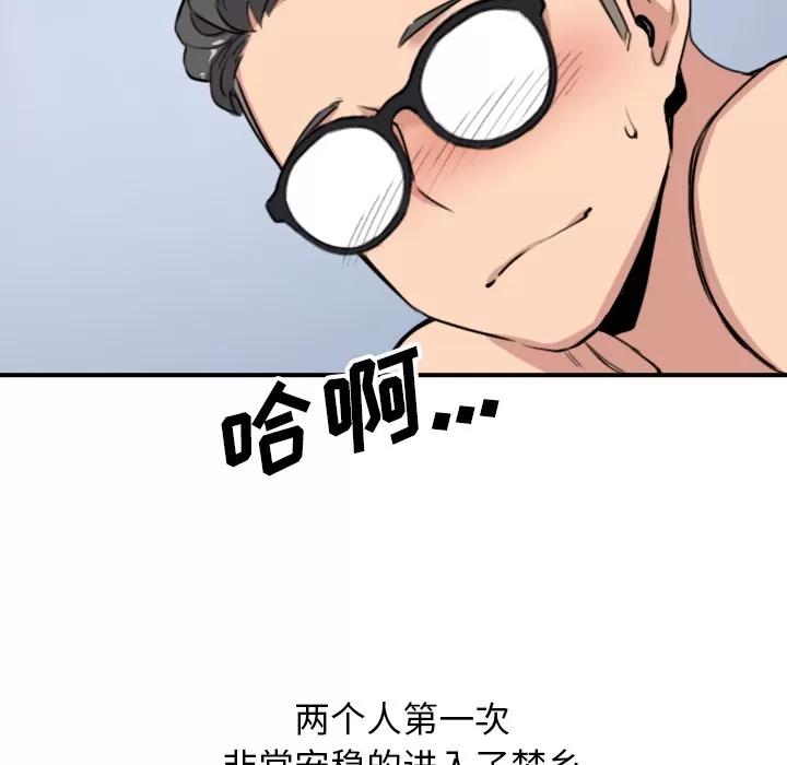 色花穴 色花穴【完结】 | 第60话 第63页