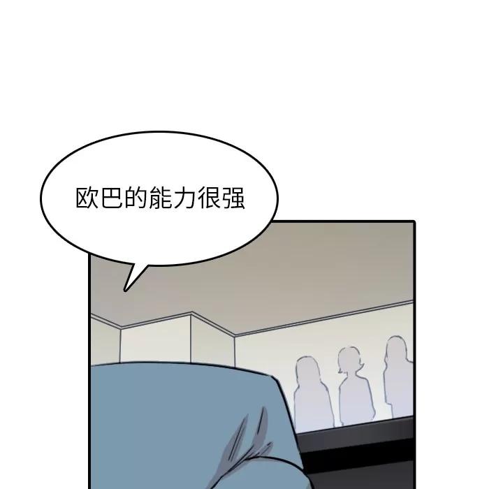 色花穴 色花穴【完结】 | 第60话 第71页