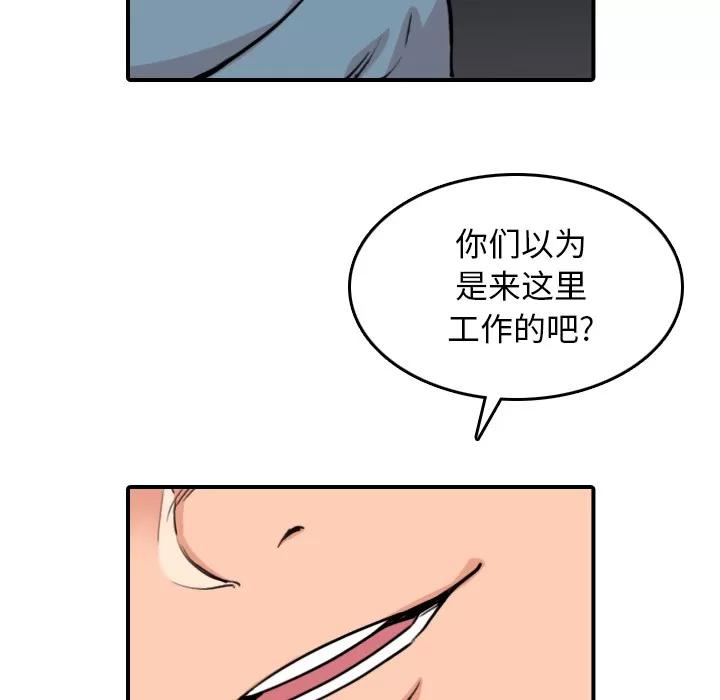 色花穴 色花穴【完结】 | 第60话 第72页