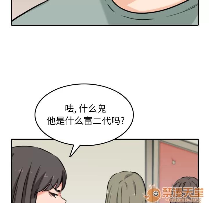 色花穴 色花穴【完结】 | 第60话 第80页