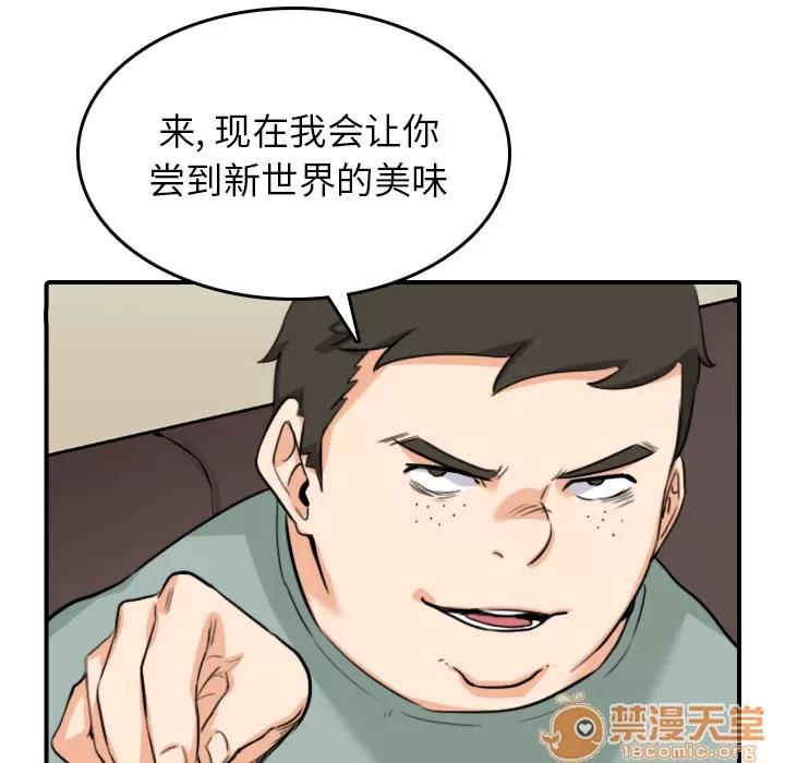 色花穴 色花穴【完结】 | 第60话 第85页