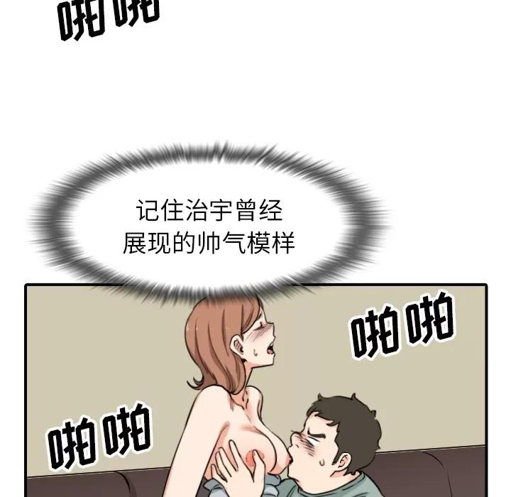 色花穴 色花穴【完结】 | 第60话 第89页