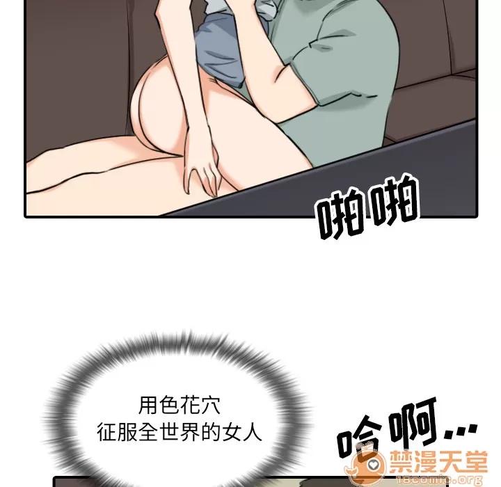 色花穴 色花穴【完结】 | 第60话 第90页