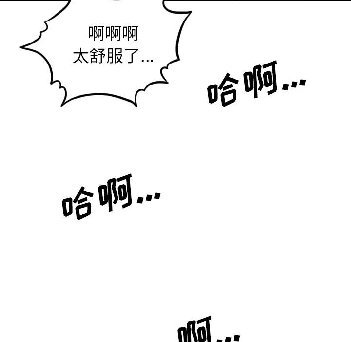 色花穴 色花穴【完结】 | 第60话 第94页