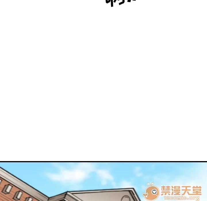 色花穴 色花穴【完结】 | 第60话 第95页