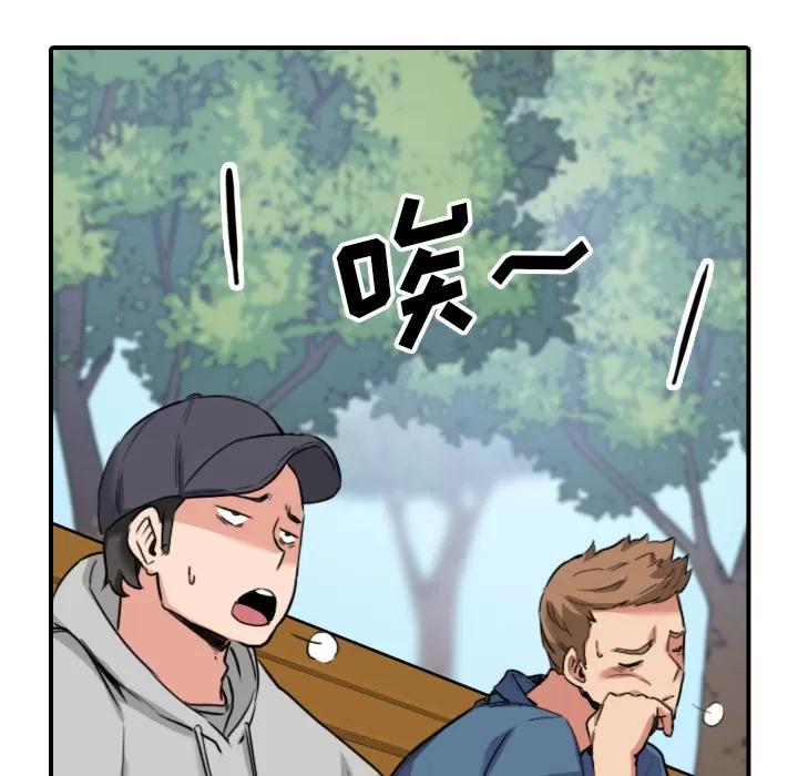 色花穴 色花穴【完结】 | 第60话 第97页