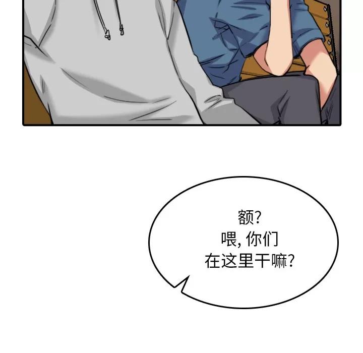 色花穴 色花穴【完结】 | 第60话 第98页