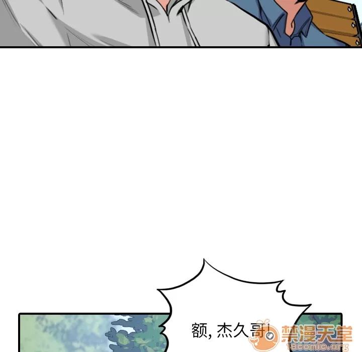 色花穴 色花穴【完结】 | 第60话 第100页
