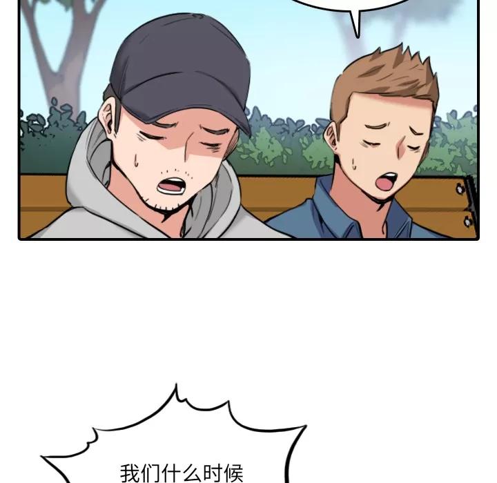 色花穴 色花穴【完结】 | 第60话 第103页