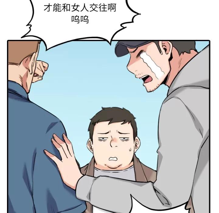 色花穴 色花穴【完结】 | 第60话 第104页