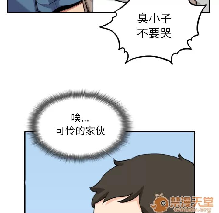色花穴 色花穴【完结】 | 第60话 第105页
