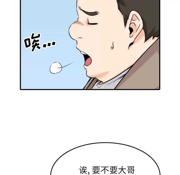 色花穴 色花穴【完结】 | 第60话 第106页