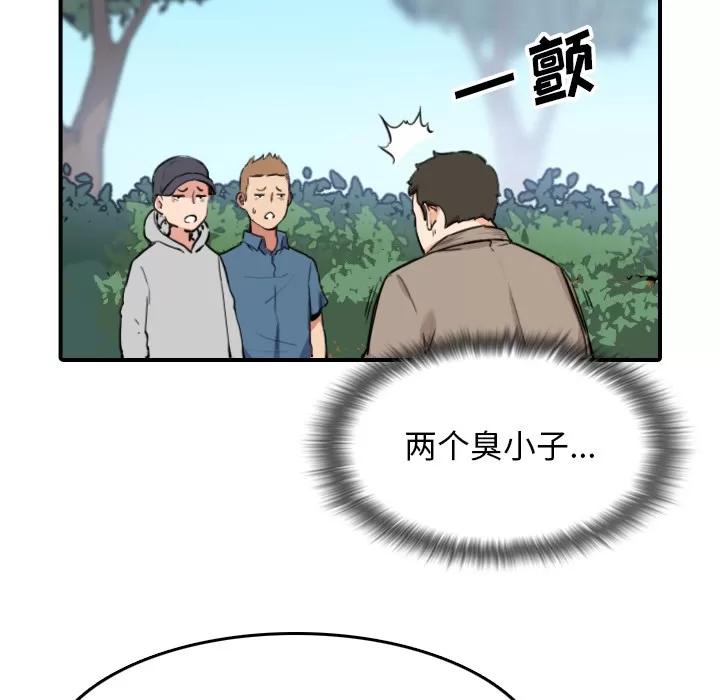 色花穴 色花穴【完结】 | 第60话 第109页