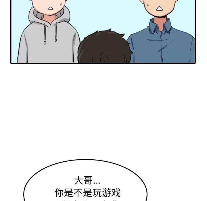 色花穴 色花穴【完结】 | 第60话 第112页