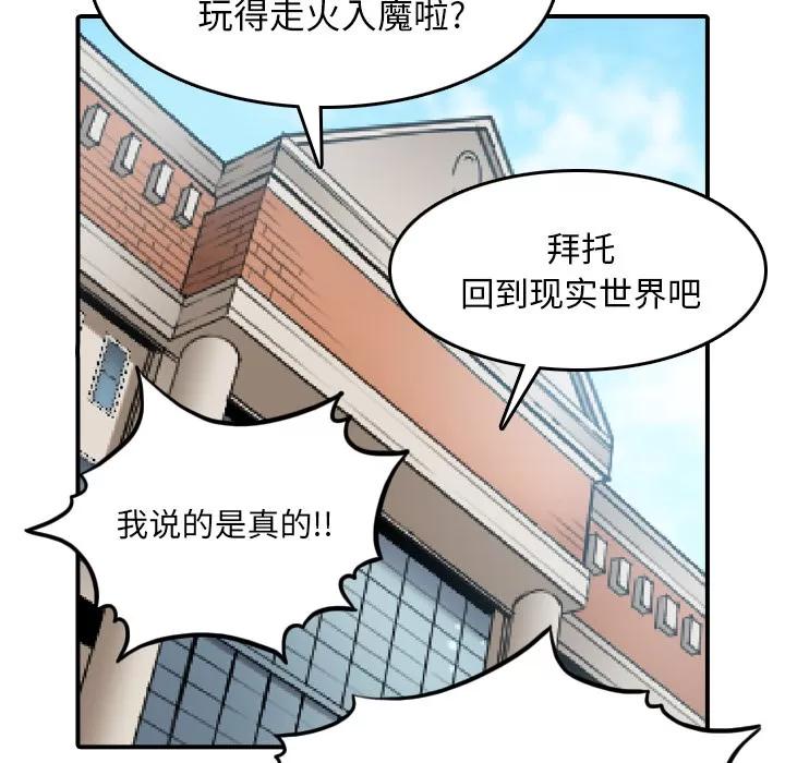 色花穴 色花穴【完结】 | 第60话 第113页