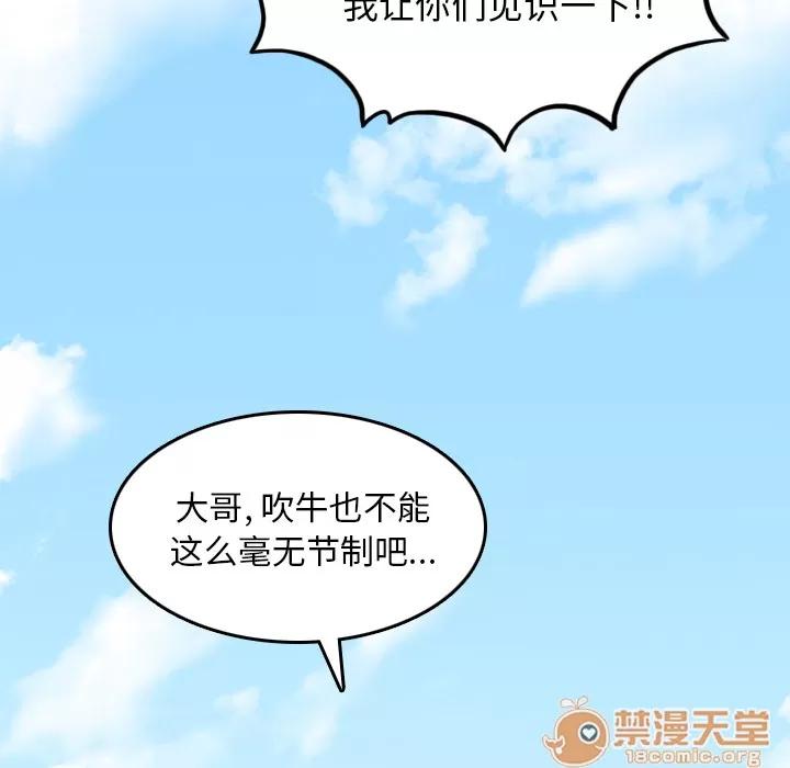 色花穴 色花穴【完结】 | 第60话 第115页