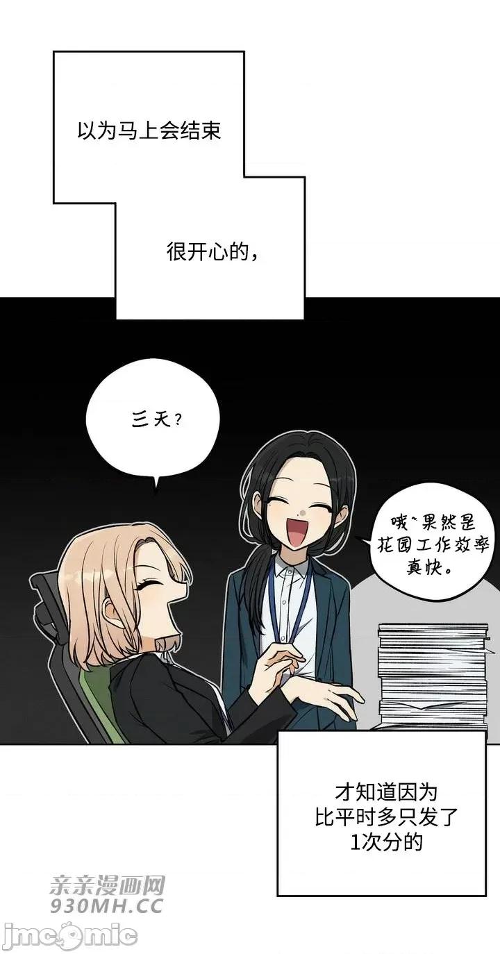 回家路上捡到了USB 回家路上捡到了USB 第10页