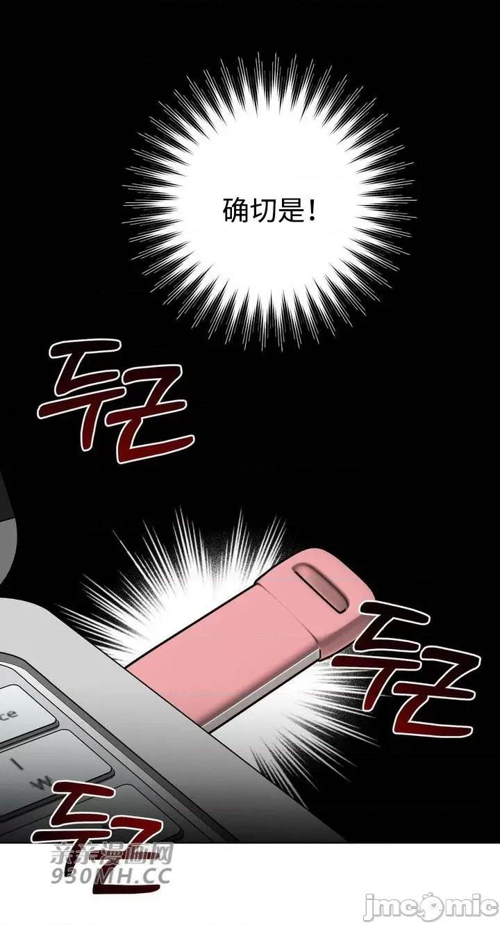 回家路上捡到了USB 回家路上捡到了USB-第2话 第1页