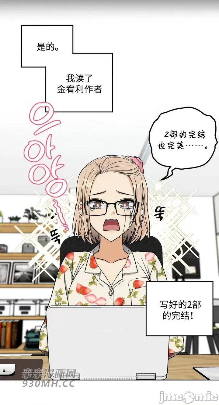 回家路上捡到了USB 回家路上捡到了USB-第2话 第10页